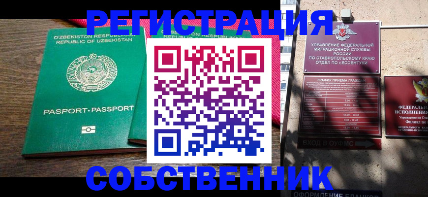 временная регистрация 2025 в Егорьевске
