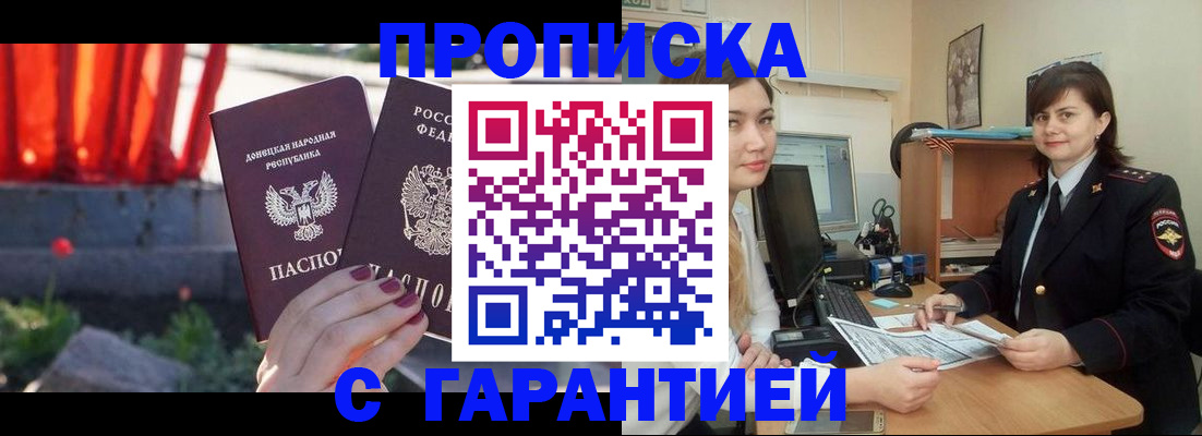 прописка ребенка в Егорьевске