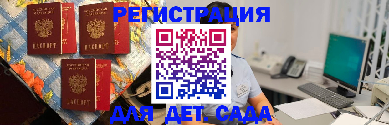 прописка от собственника в Егорьевске