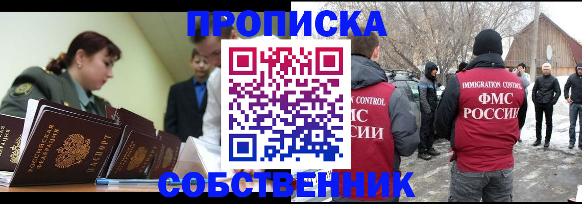 регистрация в Егорьевске