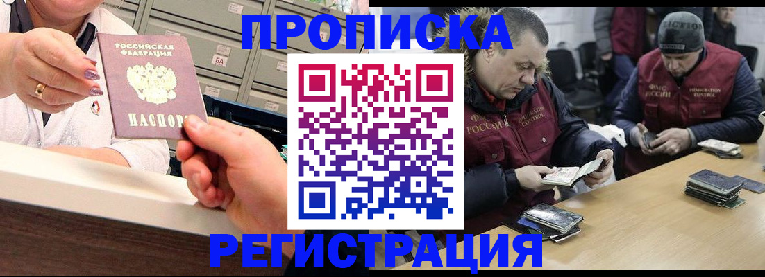 регистрация в Егорьевске