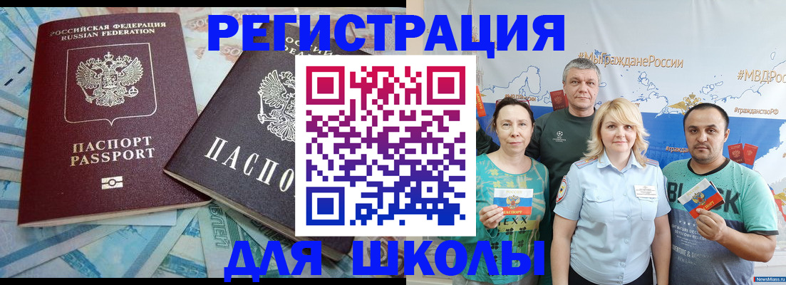 купить прописку в Егорьевске
